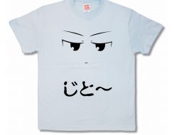 じと目