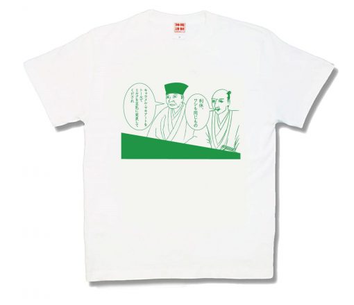 利休と信長