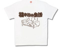 猫中心の生活