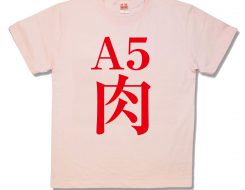 A5肉