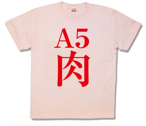 A5肉