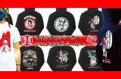 ★パーカー大特集！！