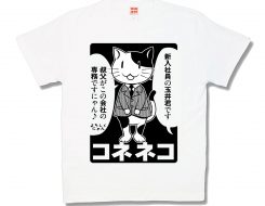コネネコ