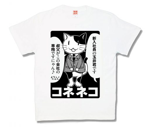 コネネコ