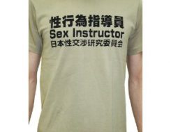 性行為指導員