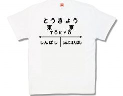 東京