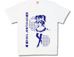 お帰り下さいませご主人様