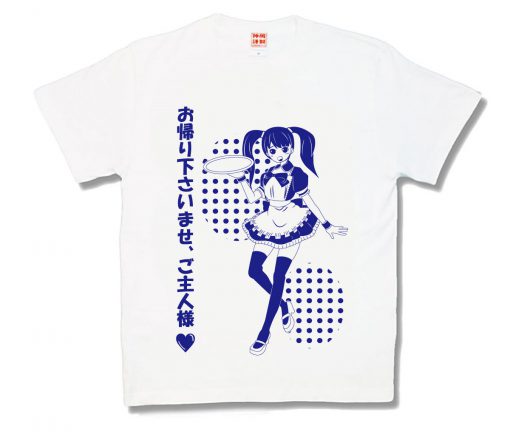 お帰り下さいませご主人様