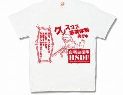 クリスマス厳戒体制