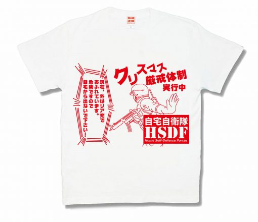 クリスマス厳戒体制