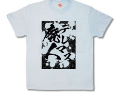 デレマス廃人