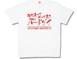ハードゲイ