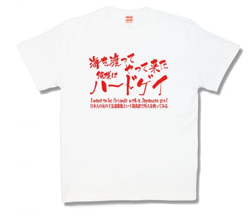 ハードゲイ