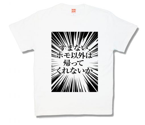 ホモ以外