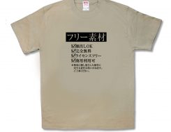 フリー素材