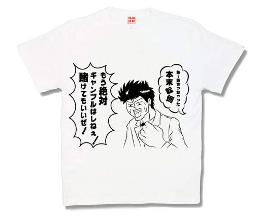 本末転倒
