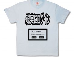 現実にログイン