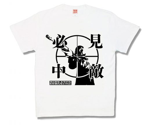 見敵必中