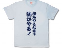 誰かやる