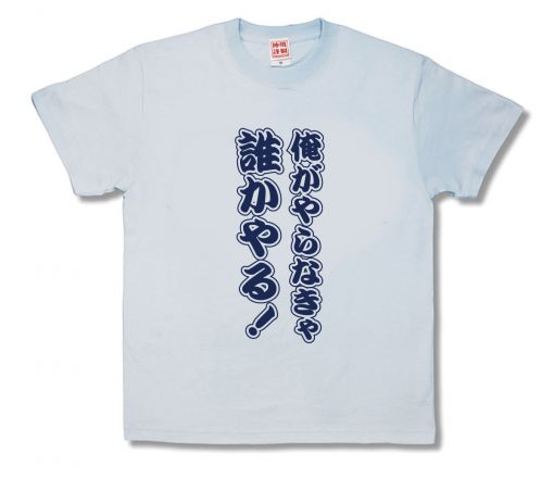 誰かやる