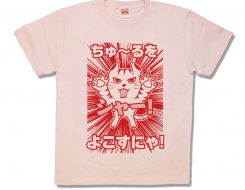 猫チュ～ル