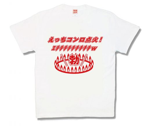 えっちコンロ点火！