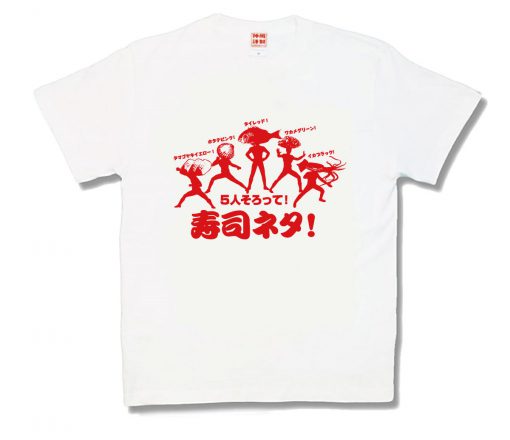 魚レンジャー