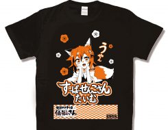 すーぱーせんこさんたいむ【世話やきキツネの仙狐さん】