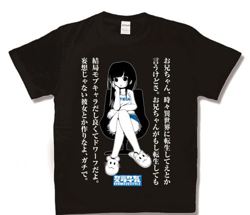 アドバイス