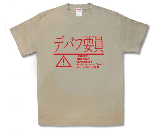 デバフ要員