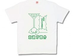 意識が圏外