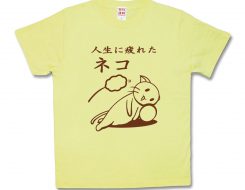 疲れた猫