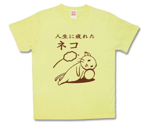 疲れた猫
