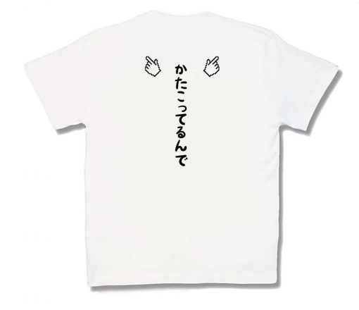 背中のかたこってるんで