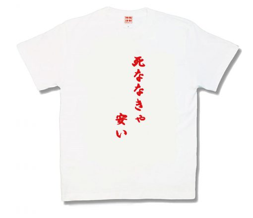 しなやす