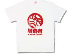 傾奇者