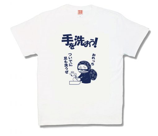 手を洗おう！