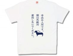 犬用