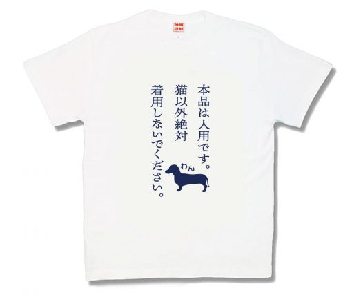 犬用