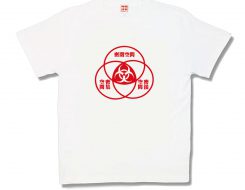 三密