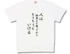 もうちょっといける