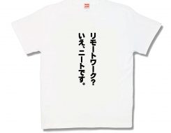 リモートワーク