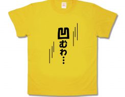 凹むわ