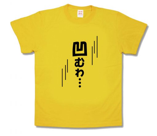 凹むわ
