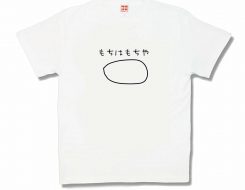 もちはもちや