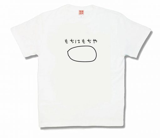 もちはもちや