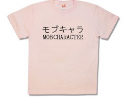 モブキャラ