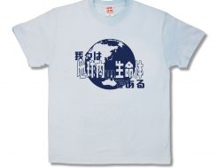 地球内生命体