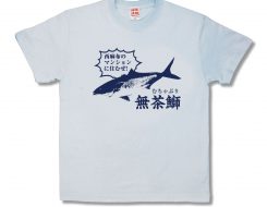 無茶鰤（むちゃぶり）