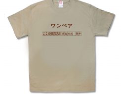 ワンペア（国士無双）